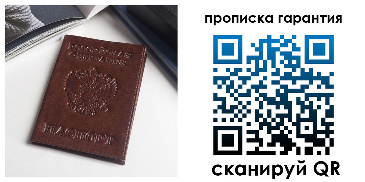 временная регистрация собственник в Находке