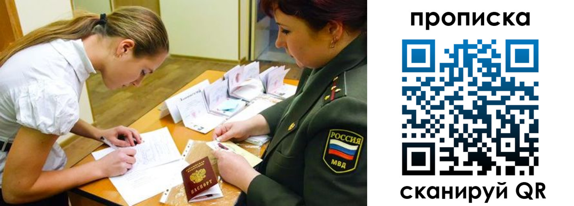 регистрация для дет. сада в Находке
