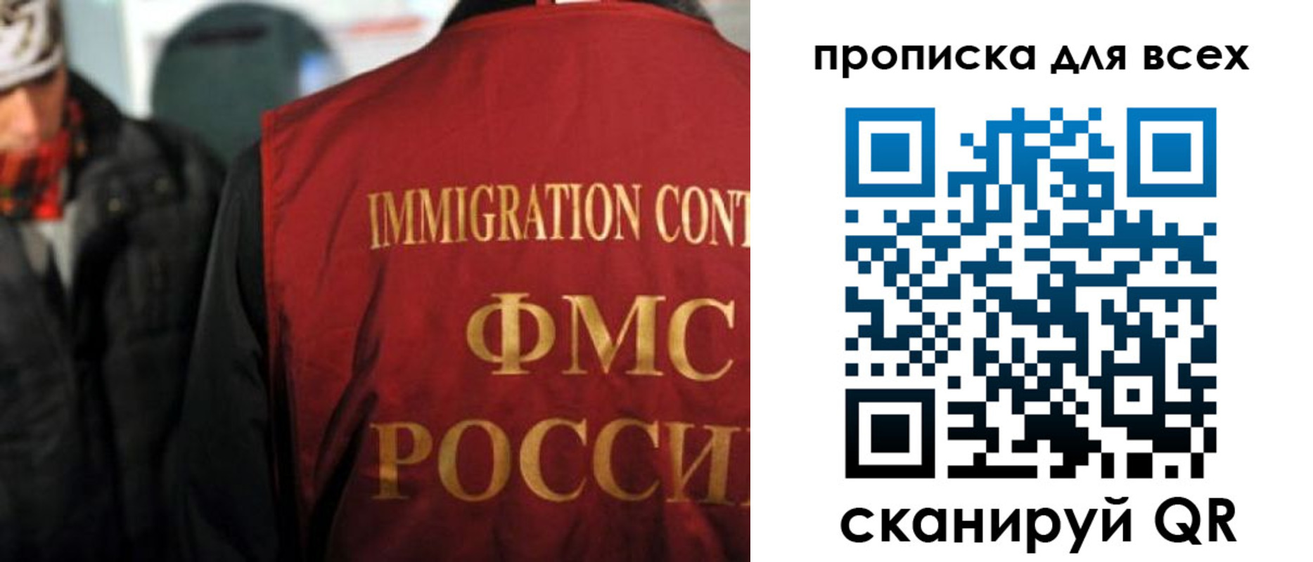 купить прописку в Находке