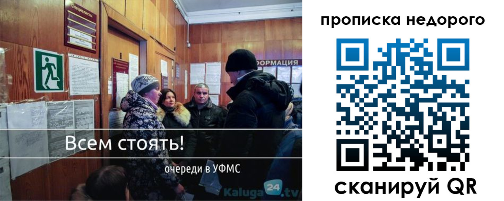 прописка гарантия в Находке