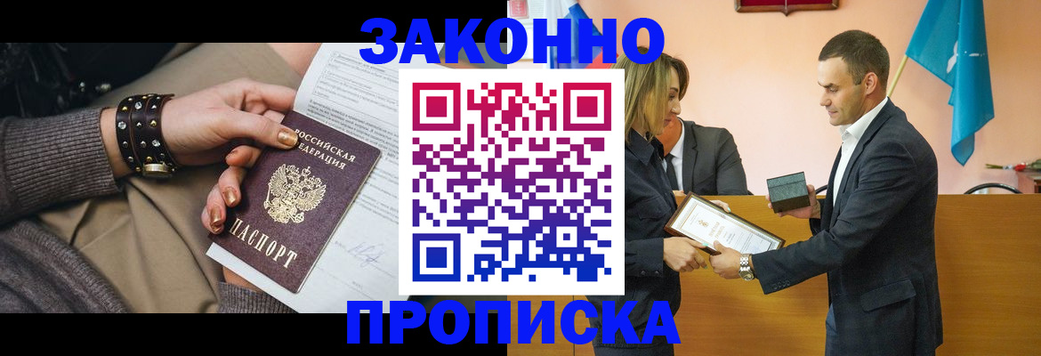временная регистрация в Находке