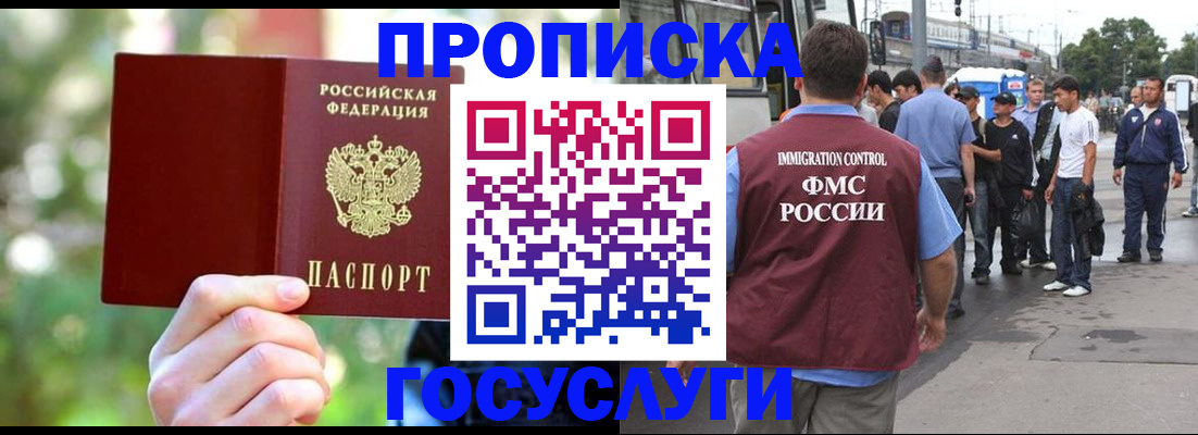прописка поиск в Находке