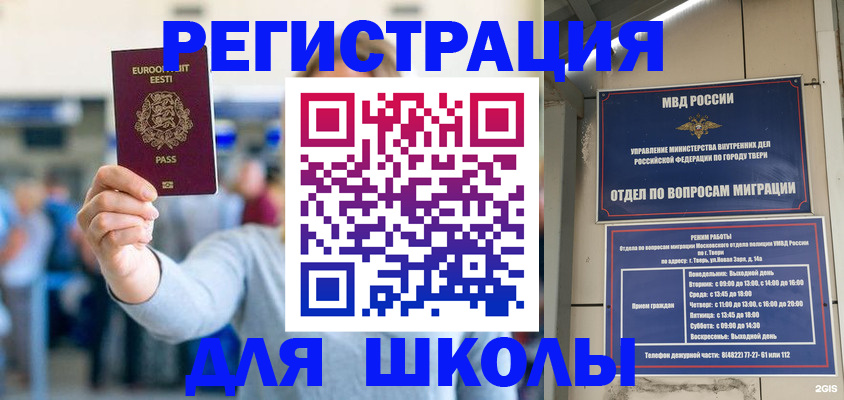 регистрация для дет. сада в Находке