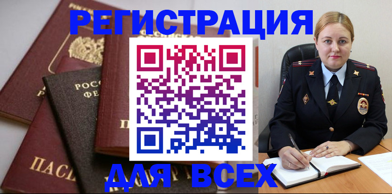 где прописаться в Находке