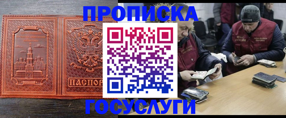 регистрация для дет. сада в Находке