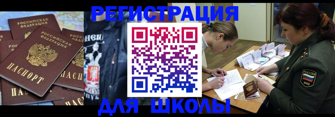 прописка в квартире в Находке