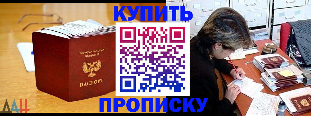 прописка от собственника в Находке